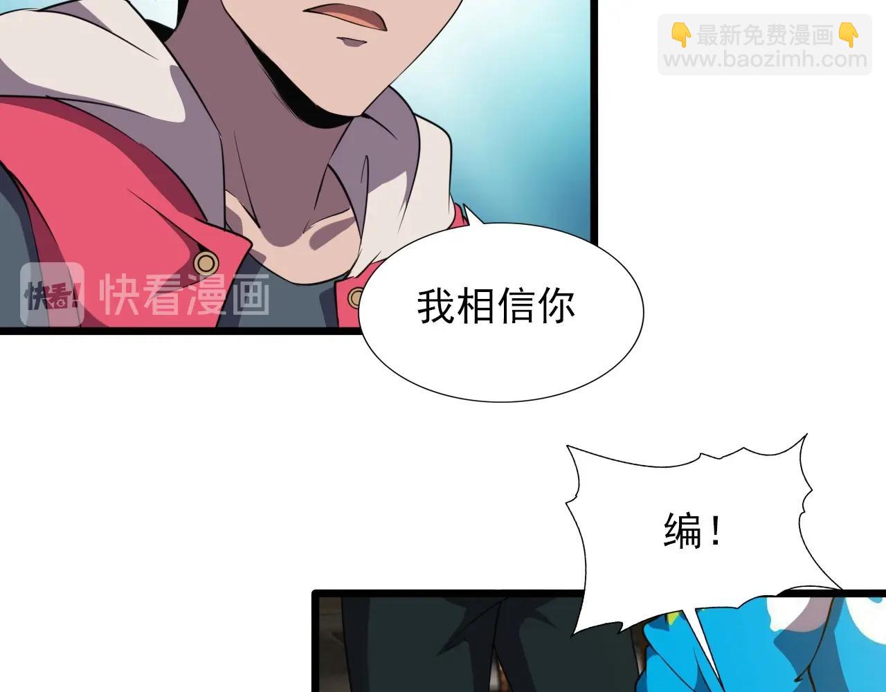 第47话  私人治疗！(1/3)-第49话