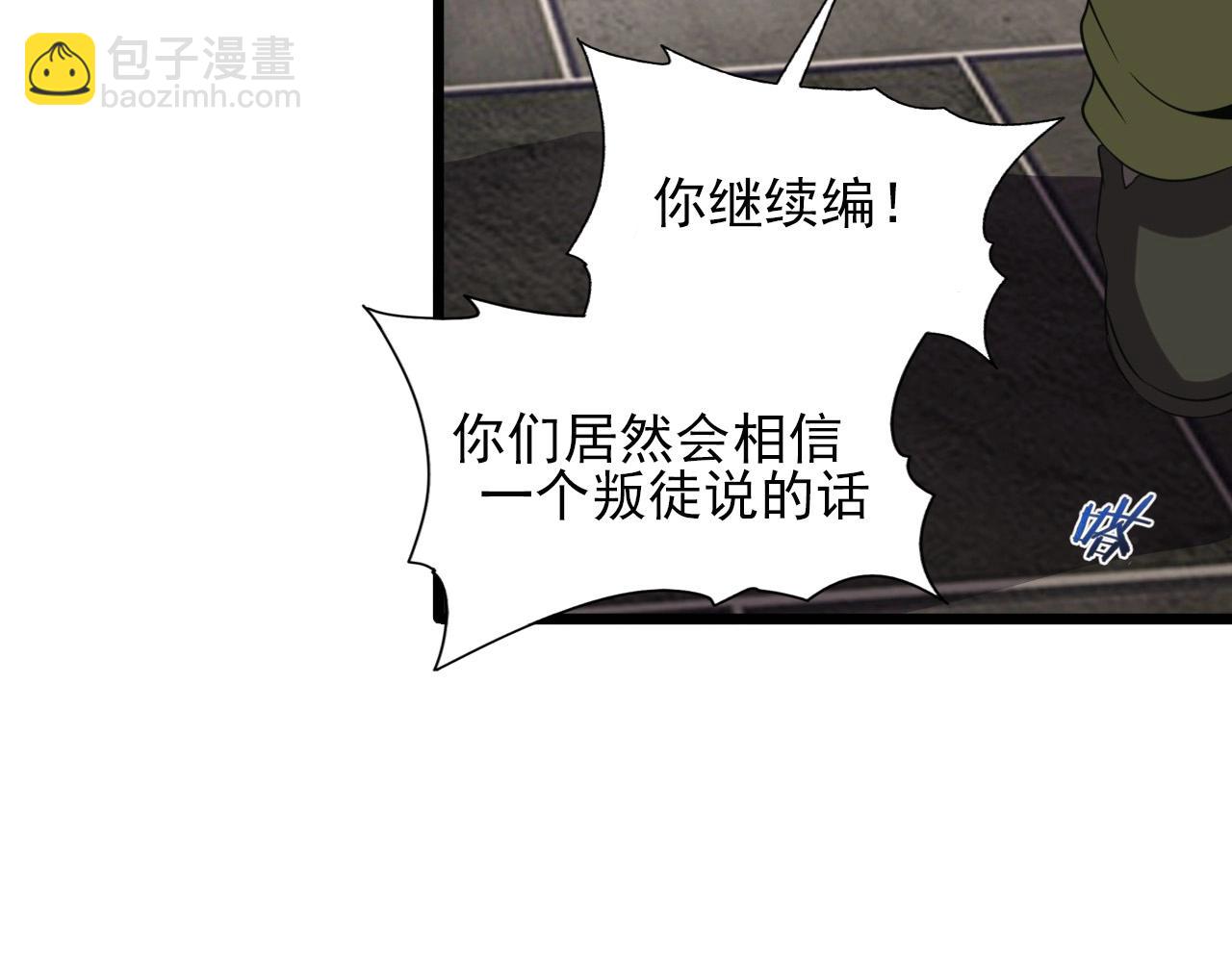 第47话  私人治疗！(1/3)-第49话