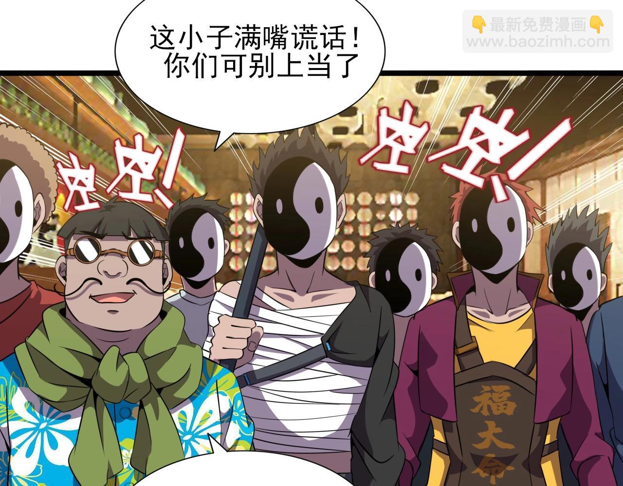 第47话  私人治疗！(1/3)-第49话