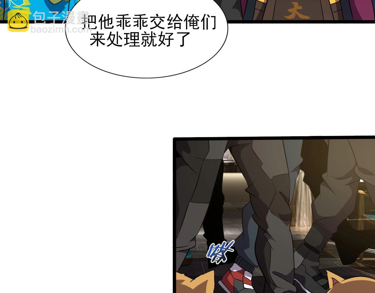 第47话  私人治疗！(1/3)-第49话