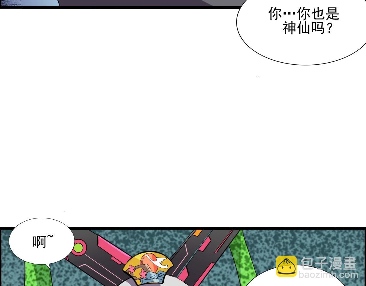 第49话 我被壁咚了！(1/3)-第51话