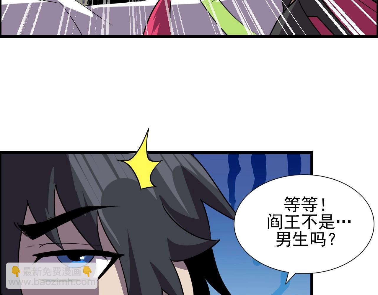 第49话 我被壁咚了！(1/3)-第51话