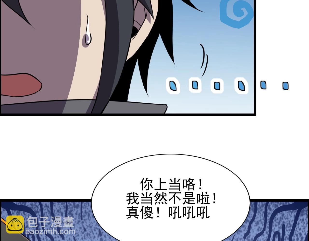 第49话 我被壁咚了！(1/3)-第51话