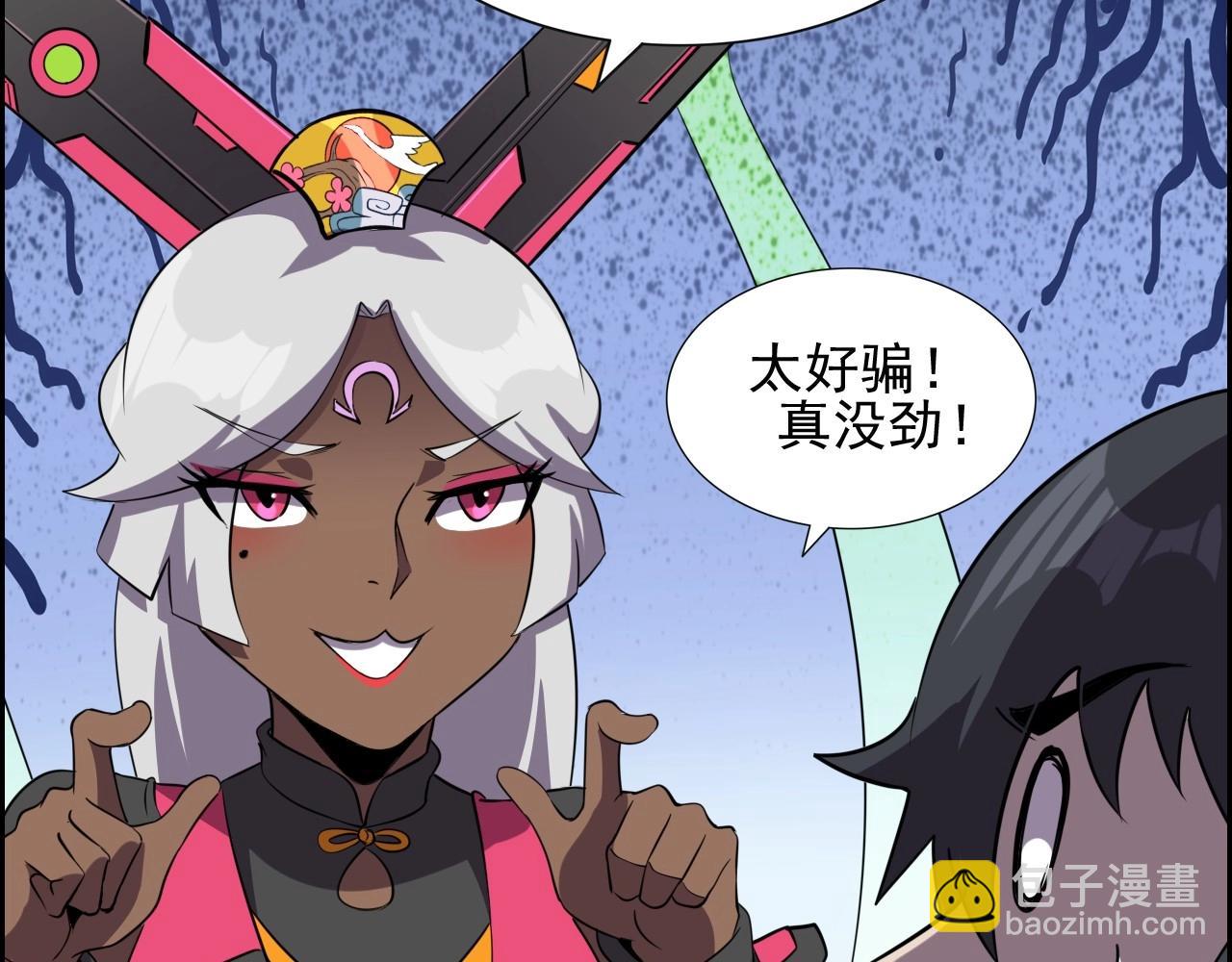 第49话 我被壁咚了！(1/3)-第51话