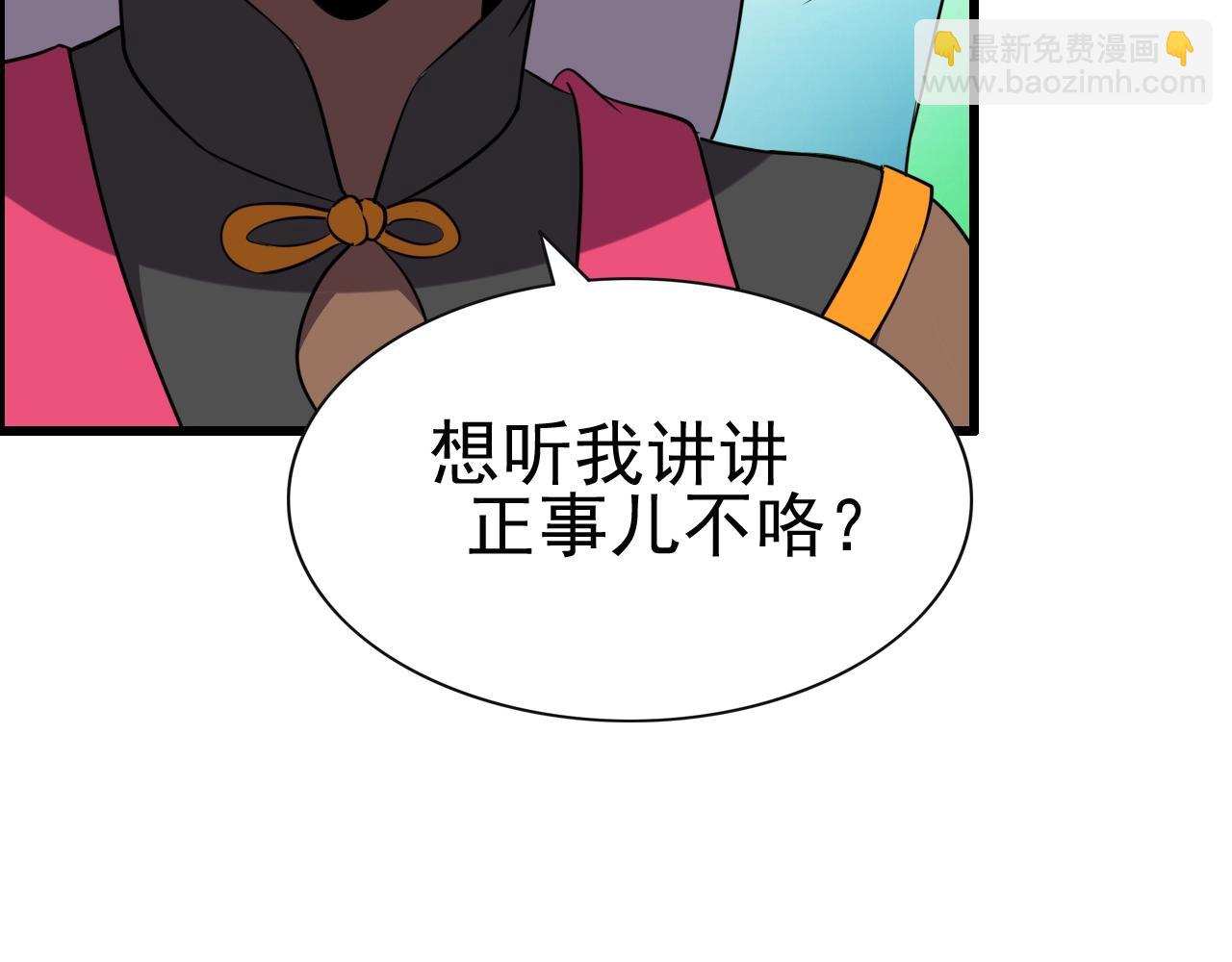 第49话 我被壁咚了！(1/3)-第51话