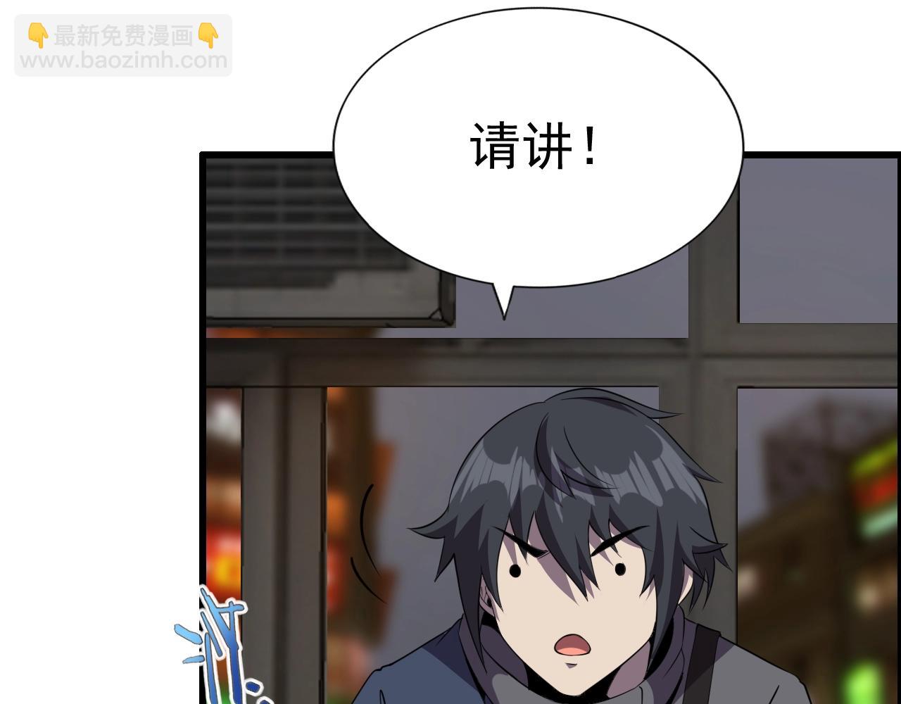 第49话 我被壁咚了！(1/3)-第51话