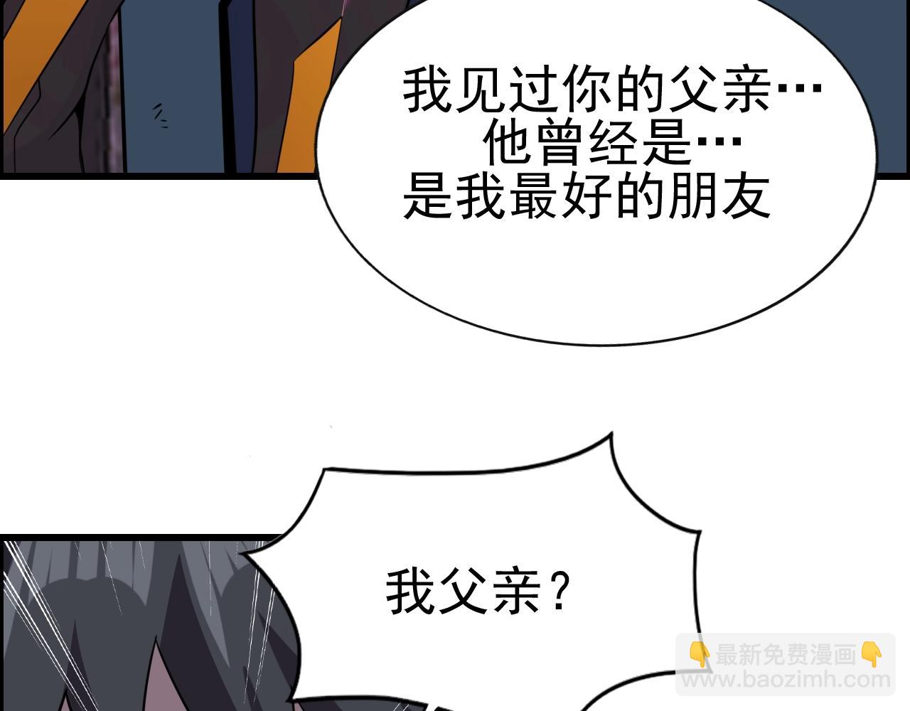 第49话 我被壁咚了！(1/3)-第51话