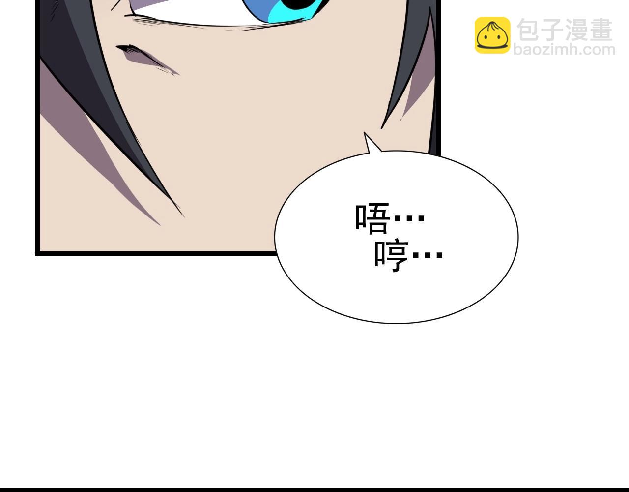 第49话 我被壁咚了！(1/3)-第51话