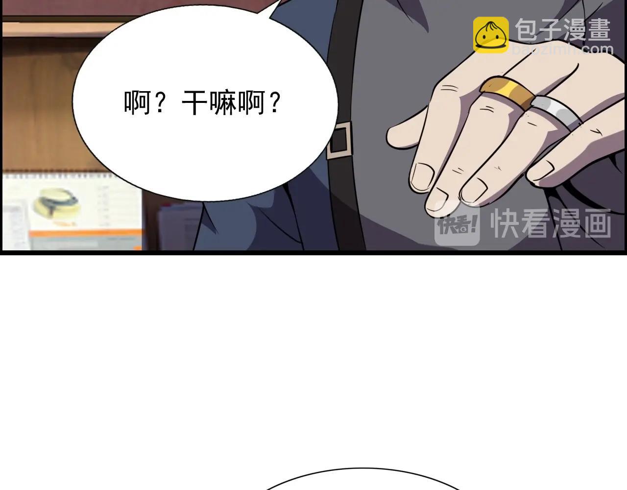 第49话 我被壁咚了！(1/3)-第51话