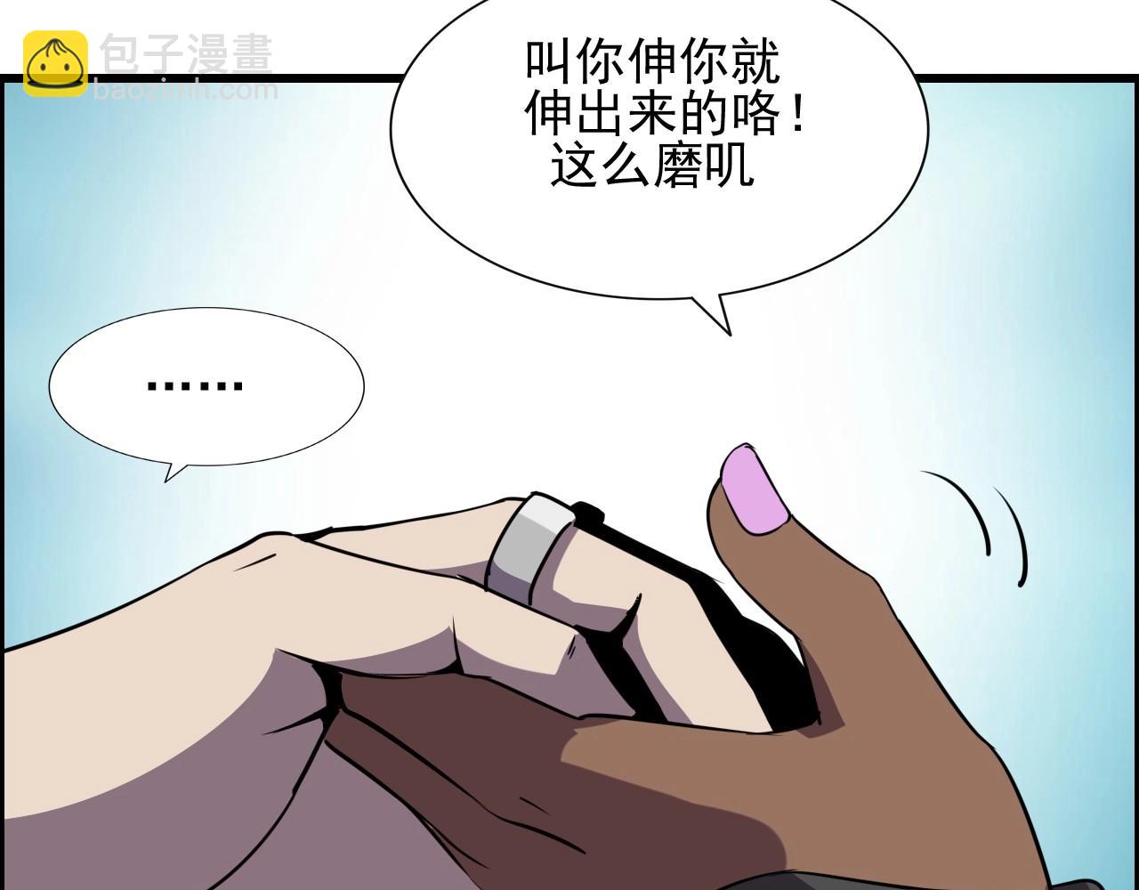 第49话 我被壁咚了！(1/3)-第51话