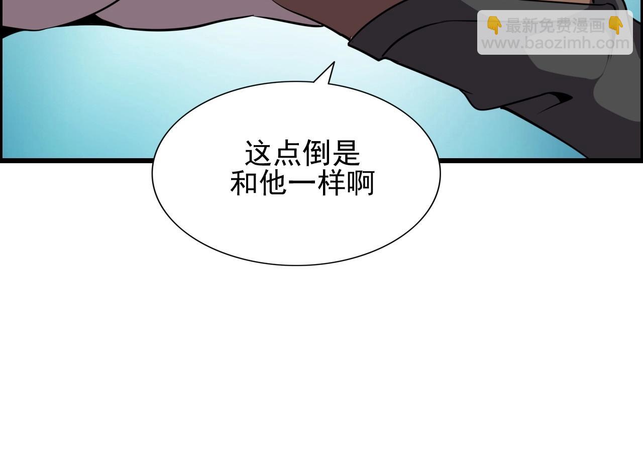 第49话 我被壁咚了！(1/3)-第51话