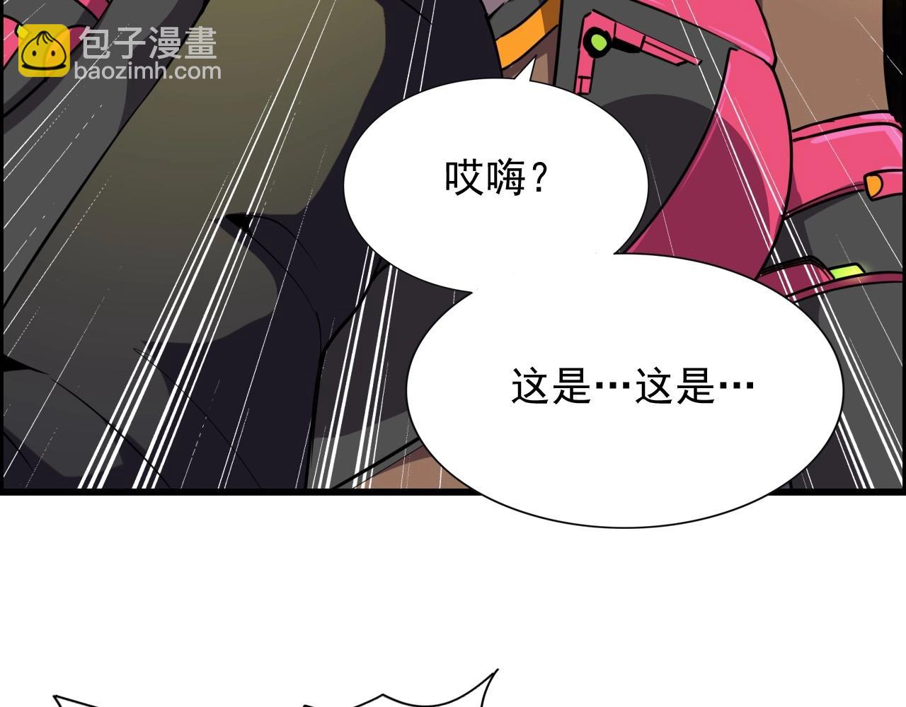 第49话 我被壁咚了！(1/3)-第51话