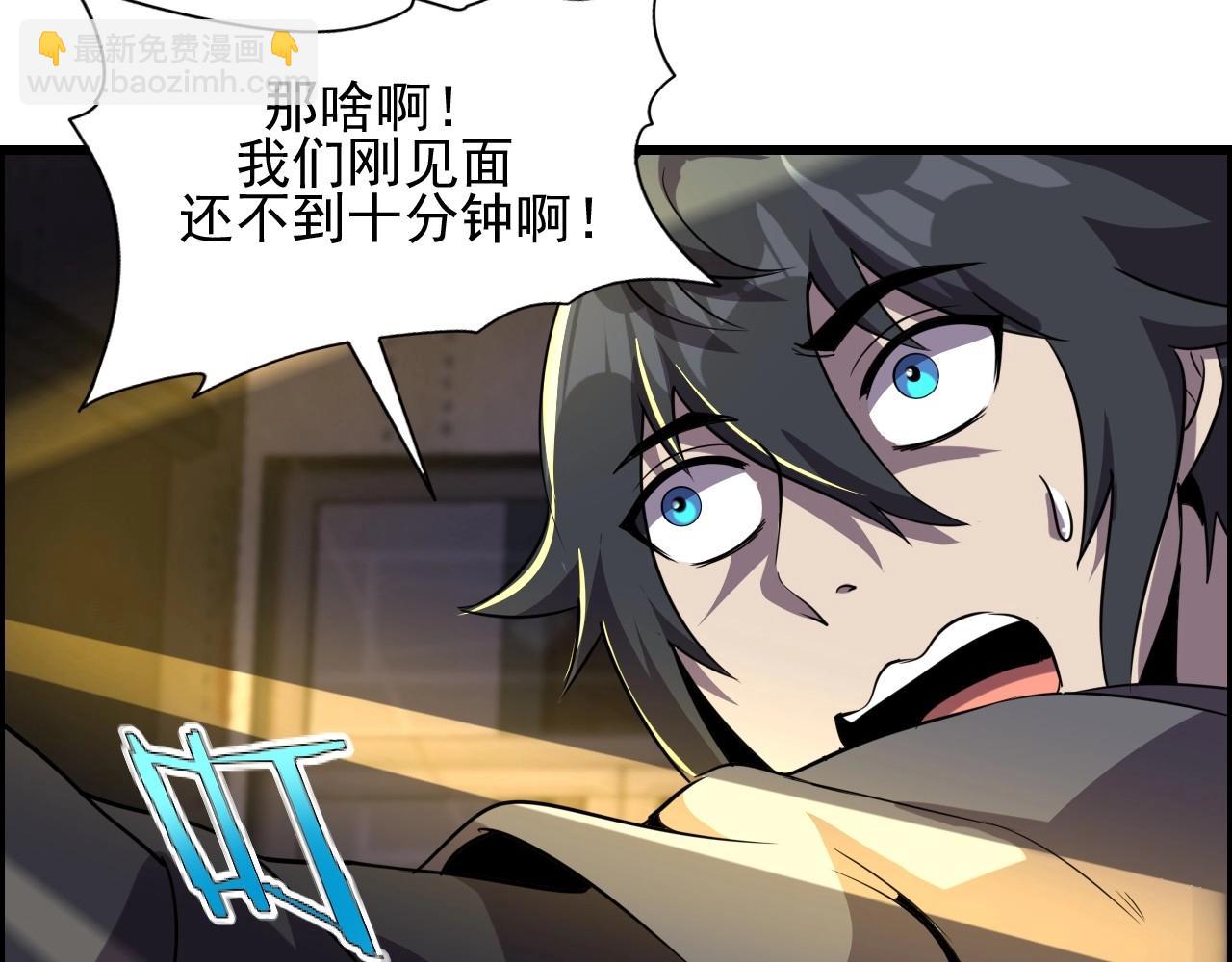 第49话 我被壁咚了！(1/3)-第51话