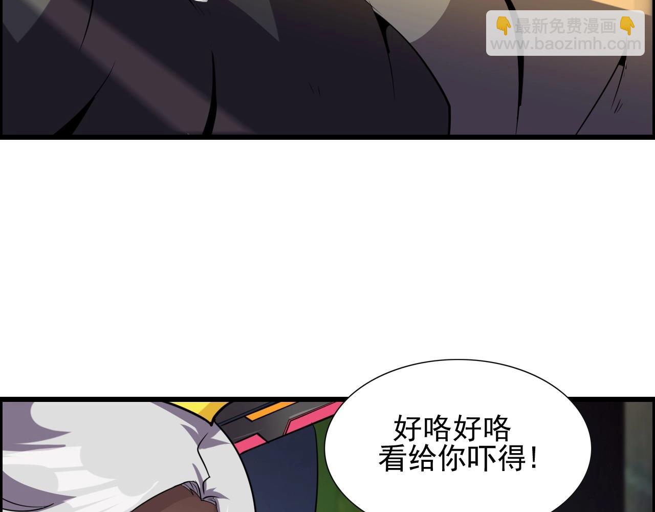 歡迎來到極樂世界 - 第49話 我被壁咚了！(1/3) - 7