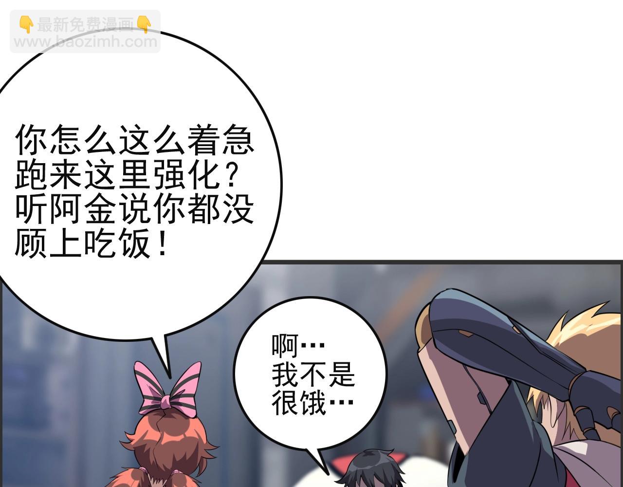 第51话 机械博士！(1/3)-第53话