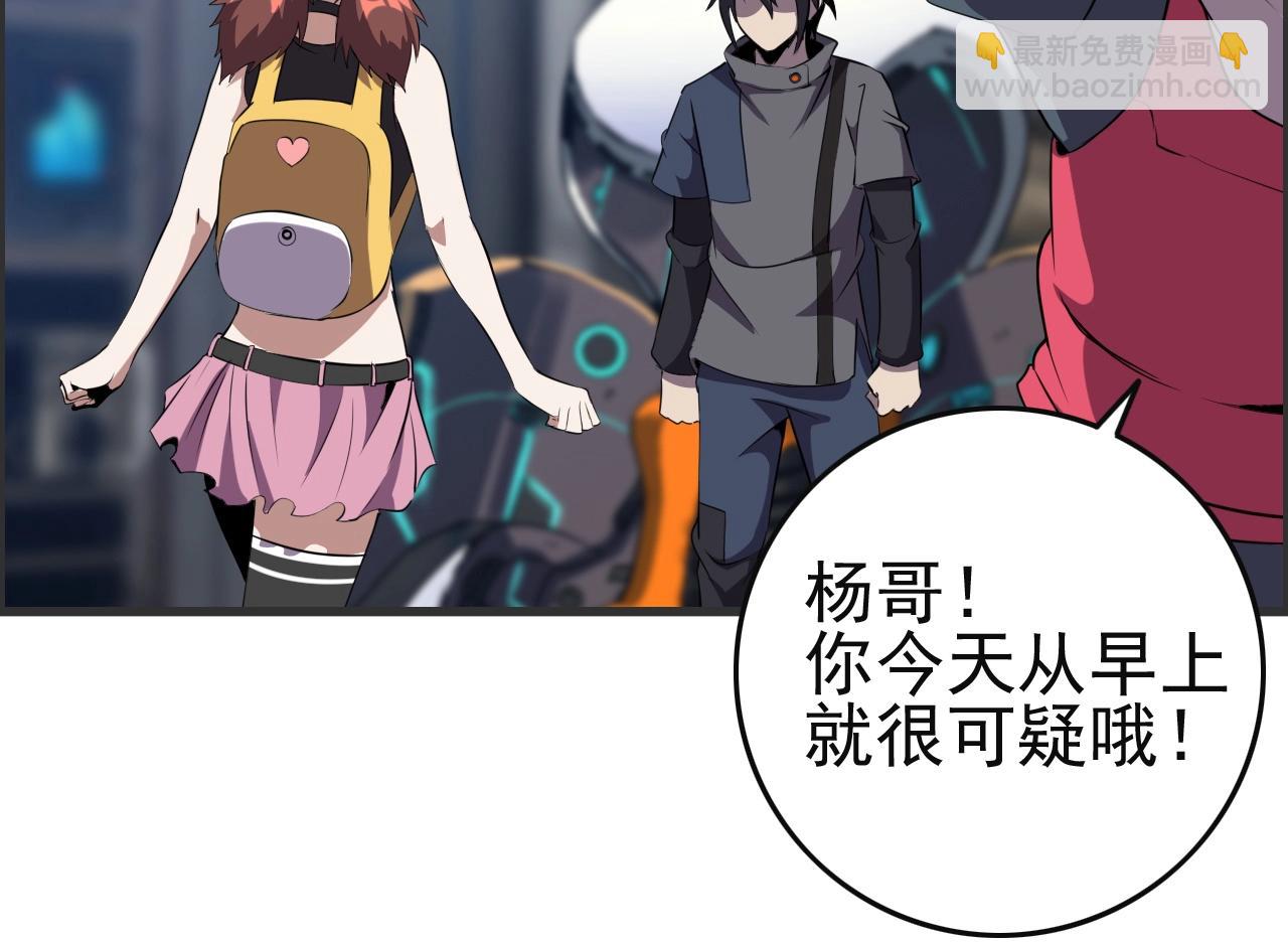 第51话 机械博士！(1/3)-第53话