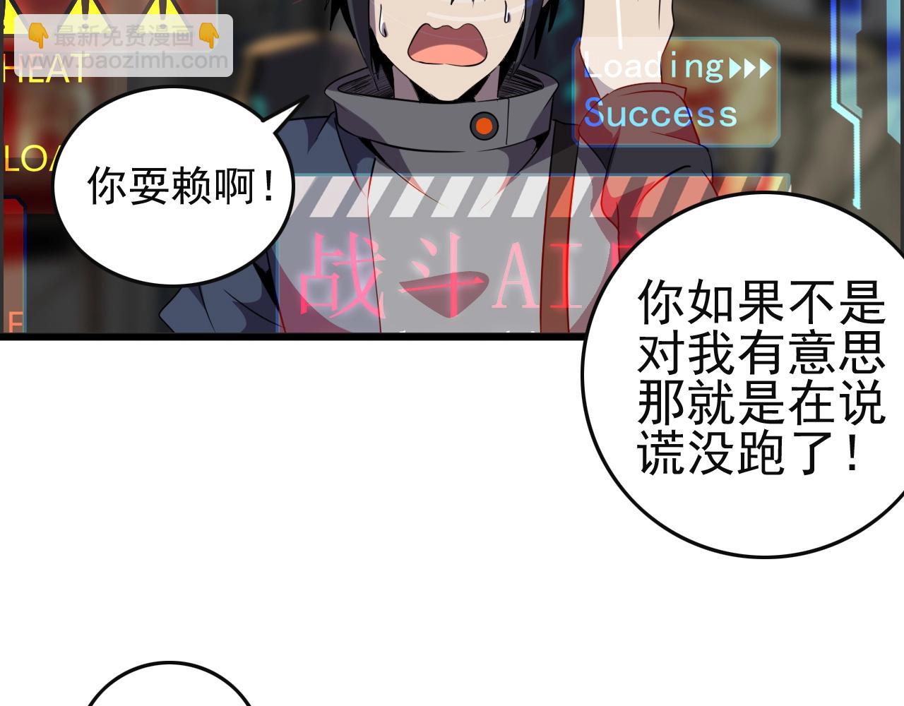 第51话 机械博士！(1/3)-第53话