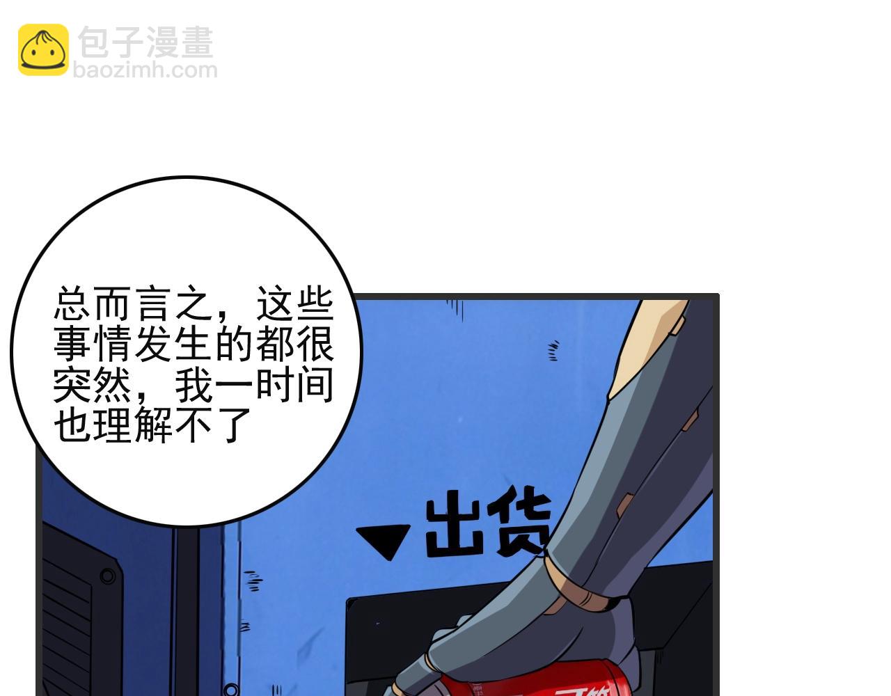 第51话 机械博士！(1/3)-第53话