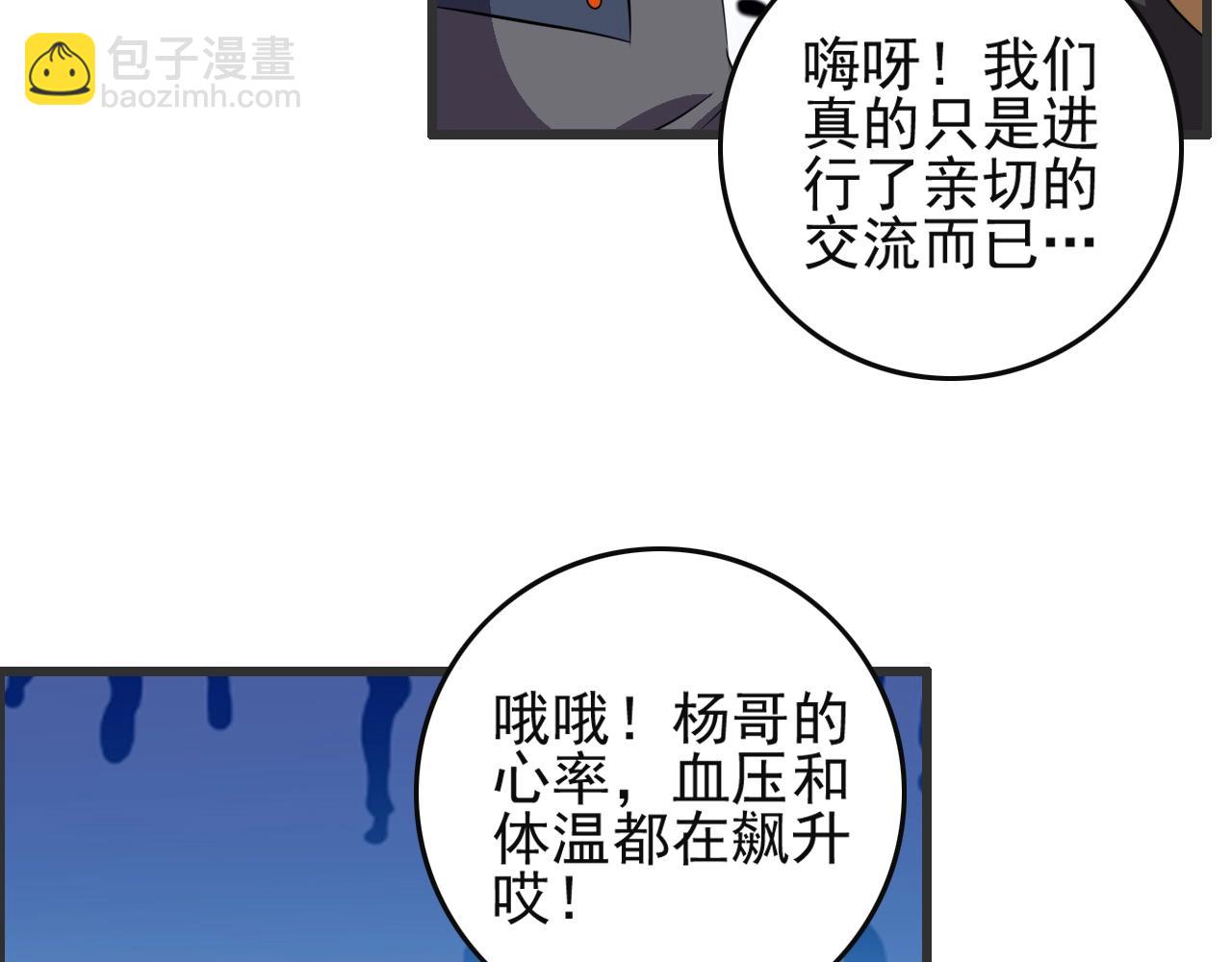 第51话 机械博士！(1/3)-第53话