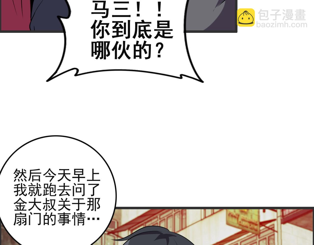 第51话 机械博士！(1/3)-第53话