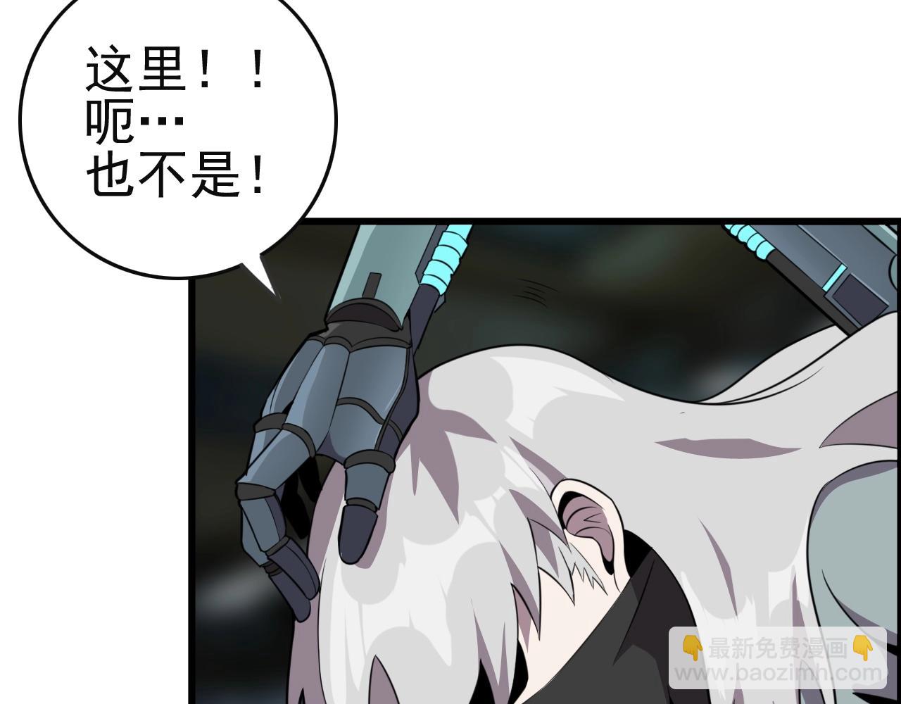 第51话 机械博士！(1/3)-第53话