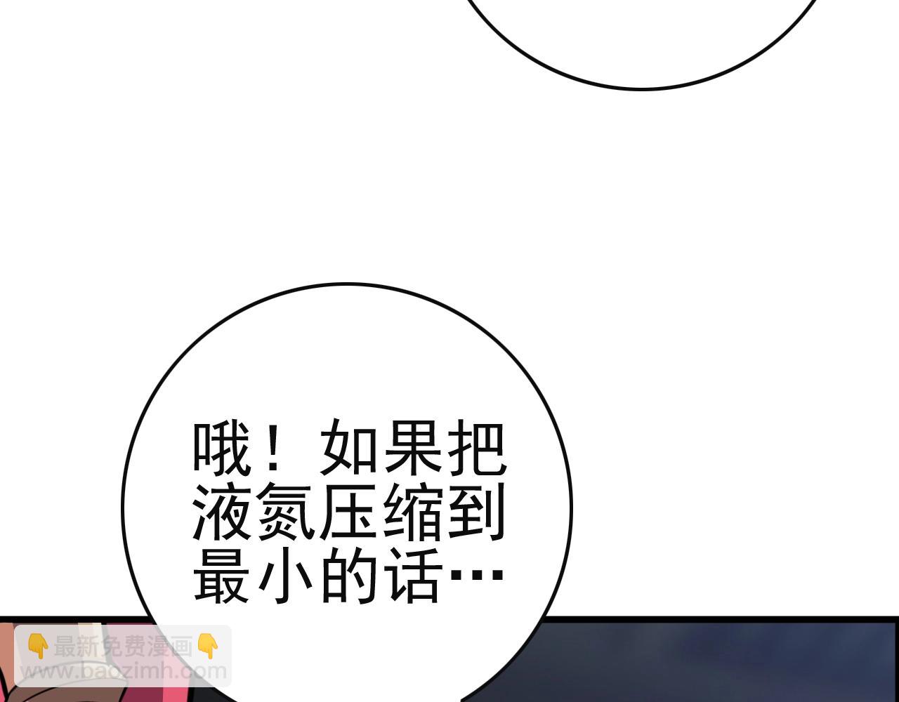 第51话 机械博士！(1/3)-第53话