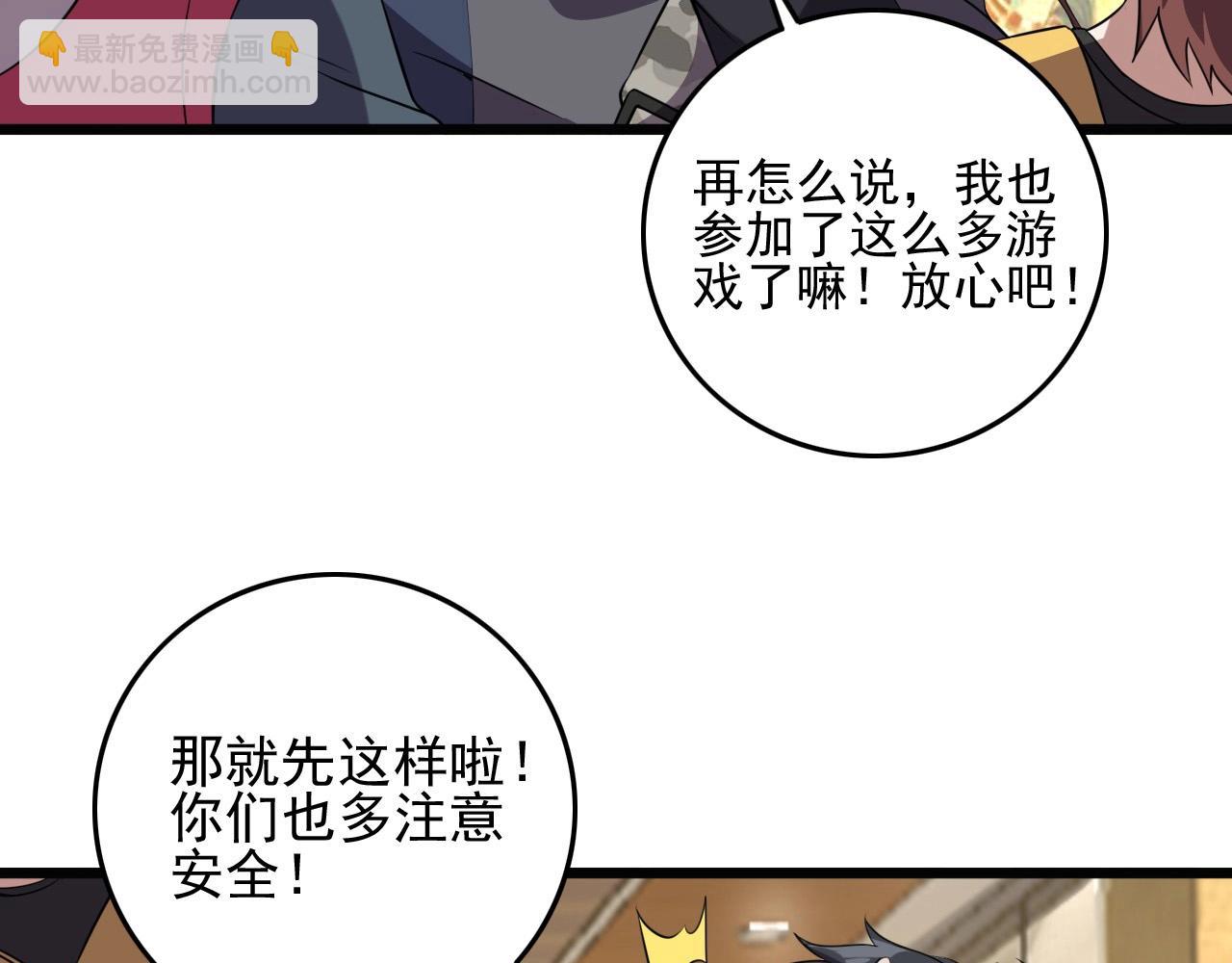 第53话 被囚禁的少女！(1/3)-第55话