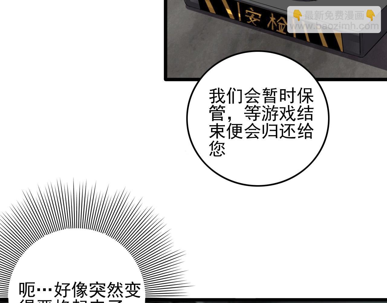 第53话 被囚禁的少女！(1/3)-第55话