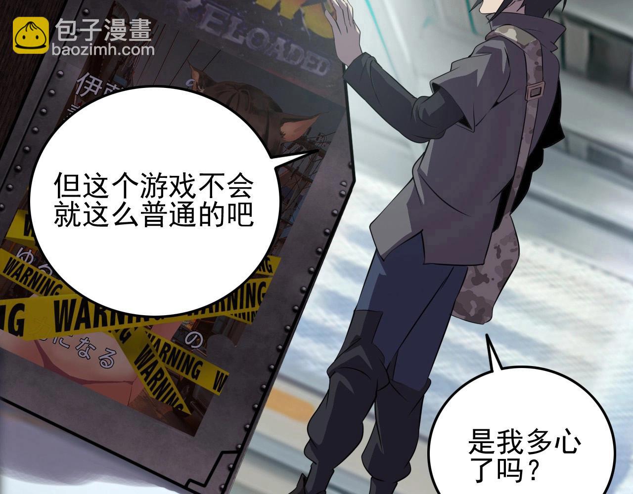 第53话 被囚禁的少女！(1/3)-第55话