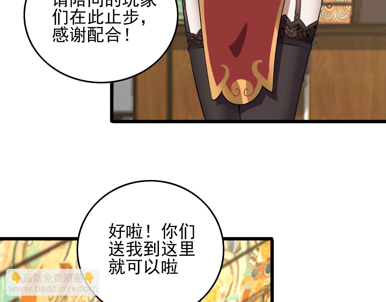 第53话 被囚禁的少女！(1/3)-第55话