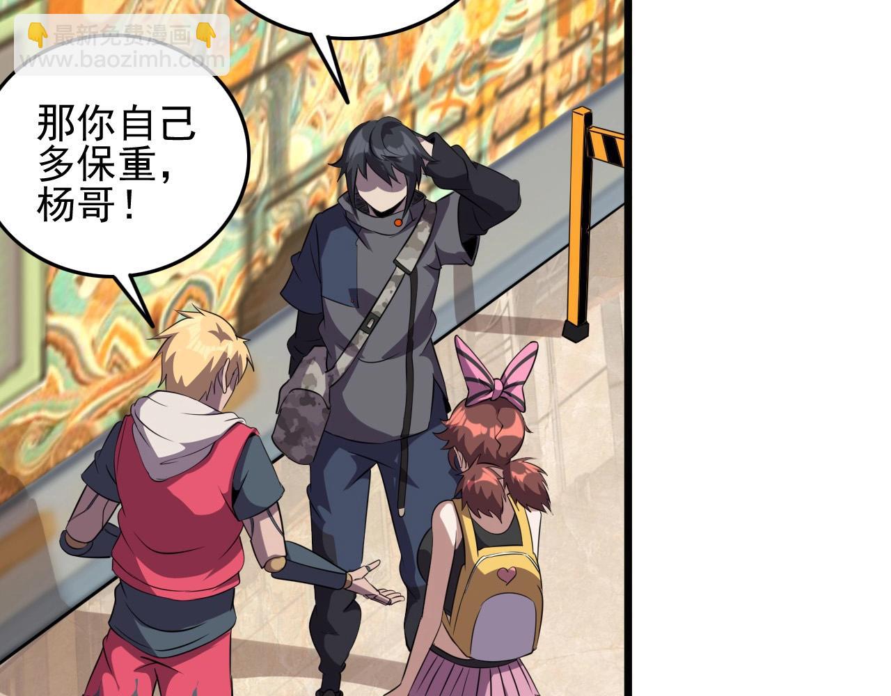 第53话 被囚禁的少女！(1/3)-第55话