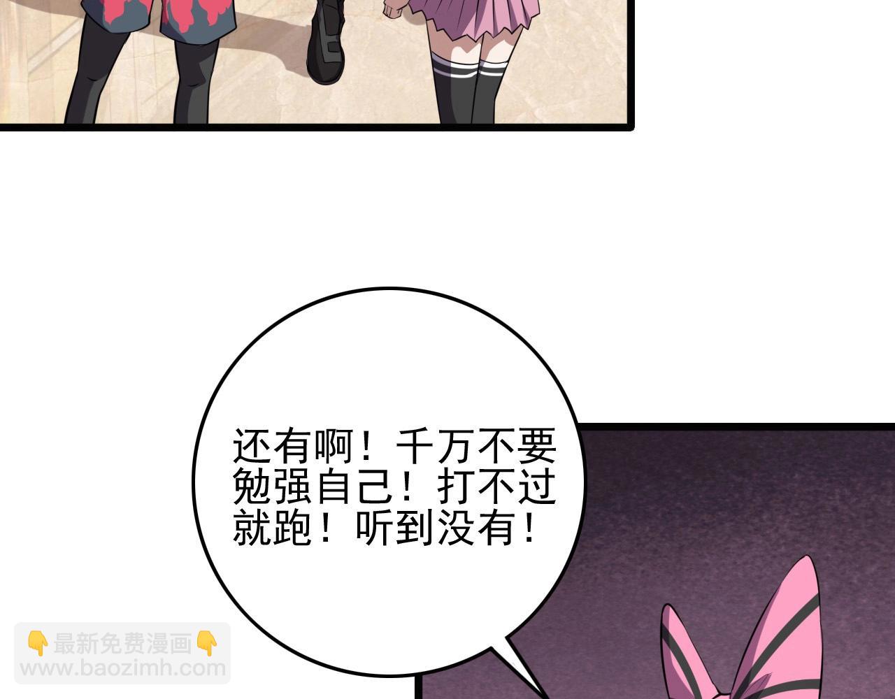 第53话 被囚禁的少女！(1/3)-第55话