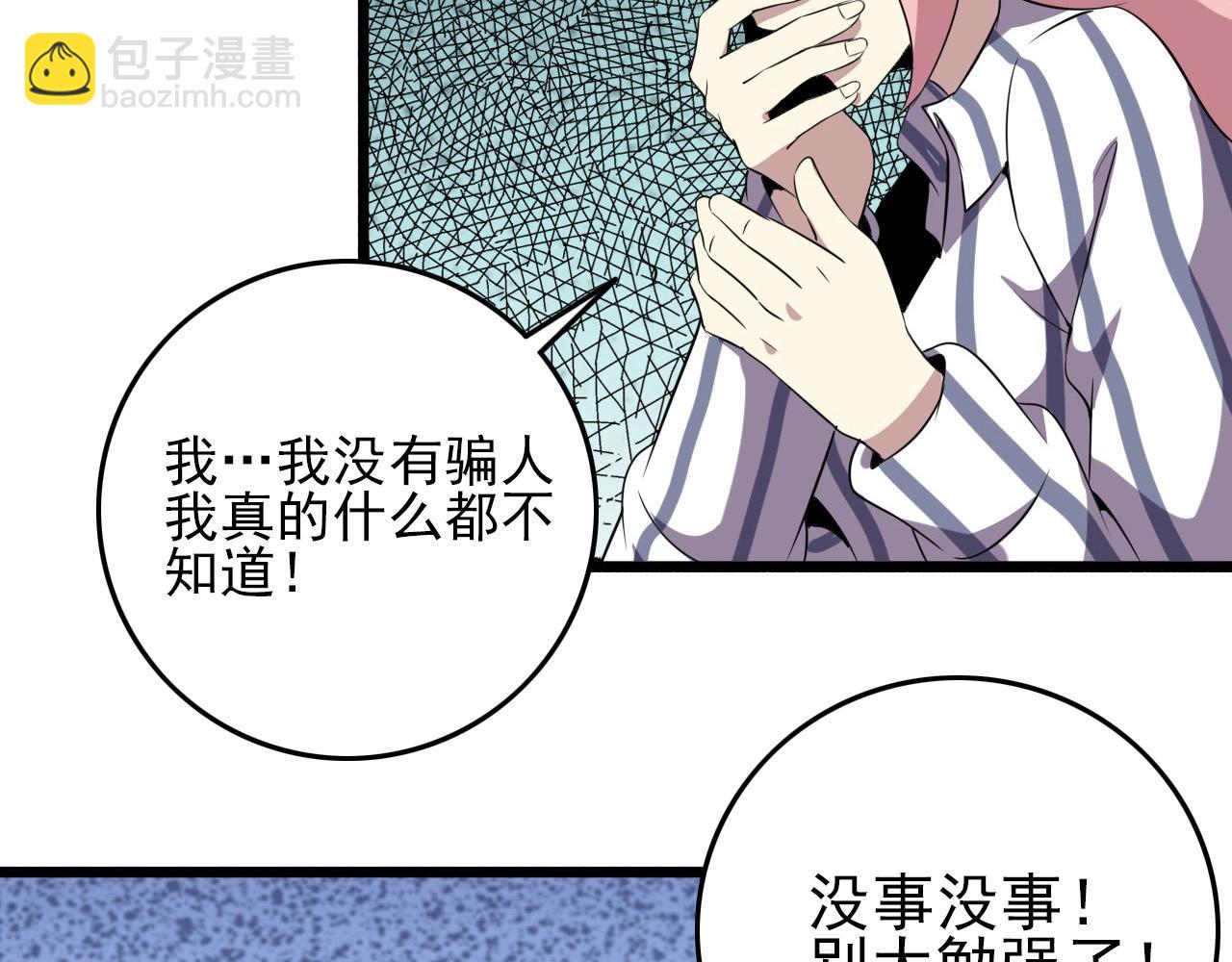 第55话 站在你这边！(1/3)-第57话