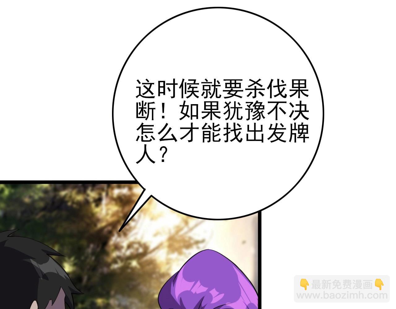 第55话 站在你这边！(1/3)-第57话