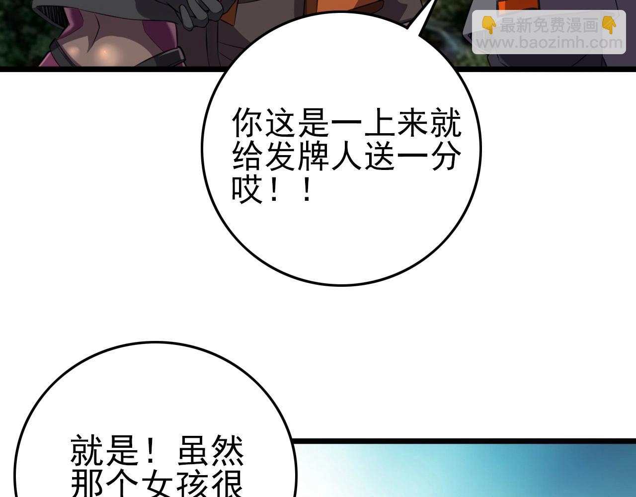 第55话 站在你这边！(1/3)-第57话