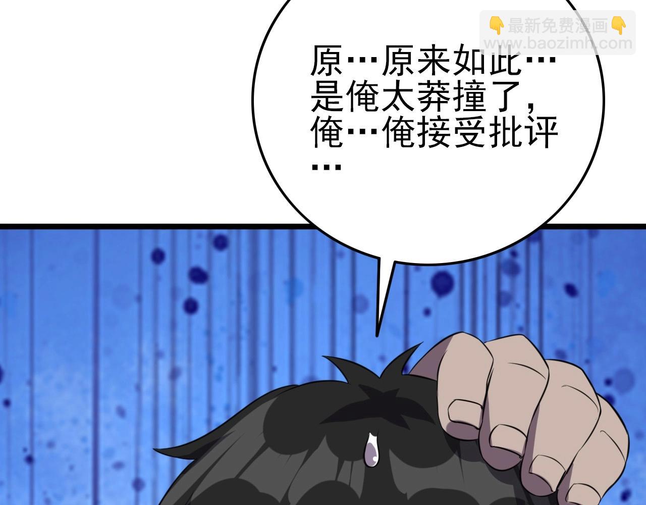 第55话 站在你这边！(1/3)-第57话