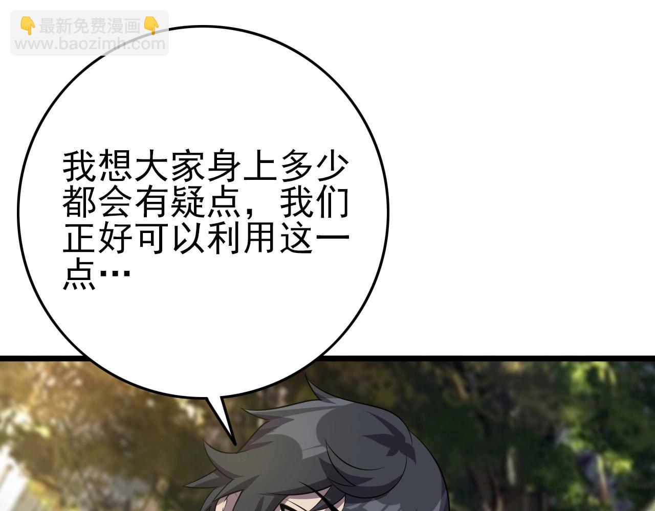 第55话 站在你这边！(1/3)-第57话