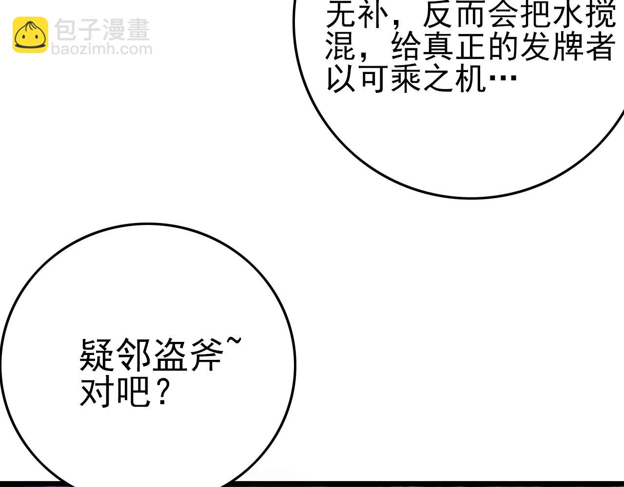 第55话 站在你这边！(1/3)-第57话