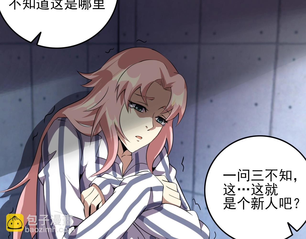 第55话 站在你这边！(1/3)-第57话