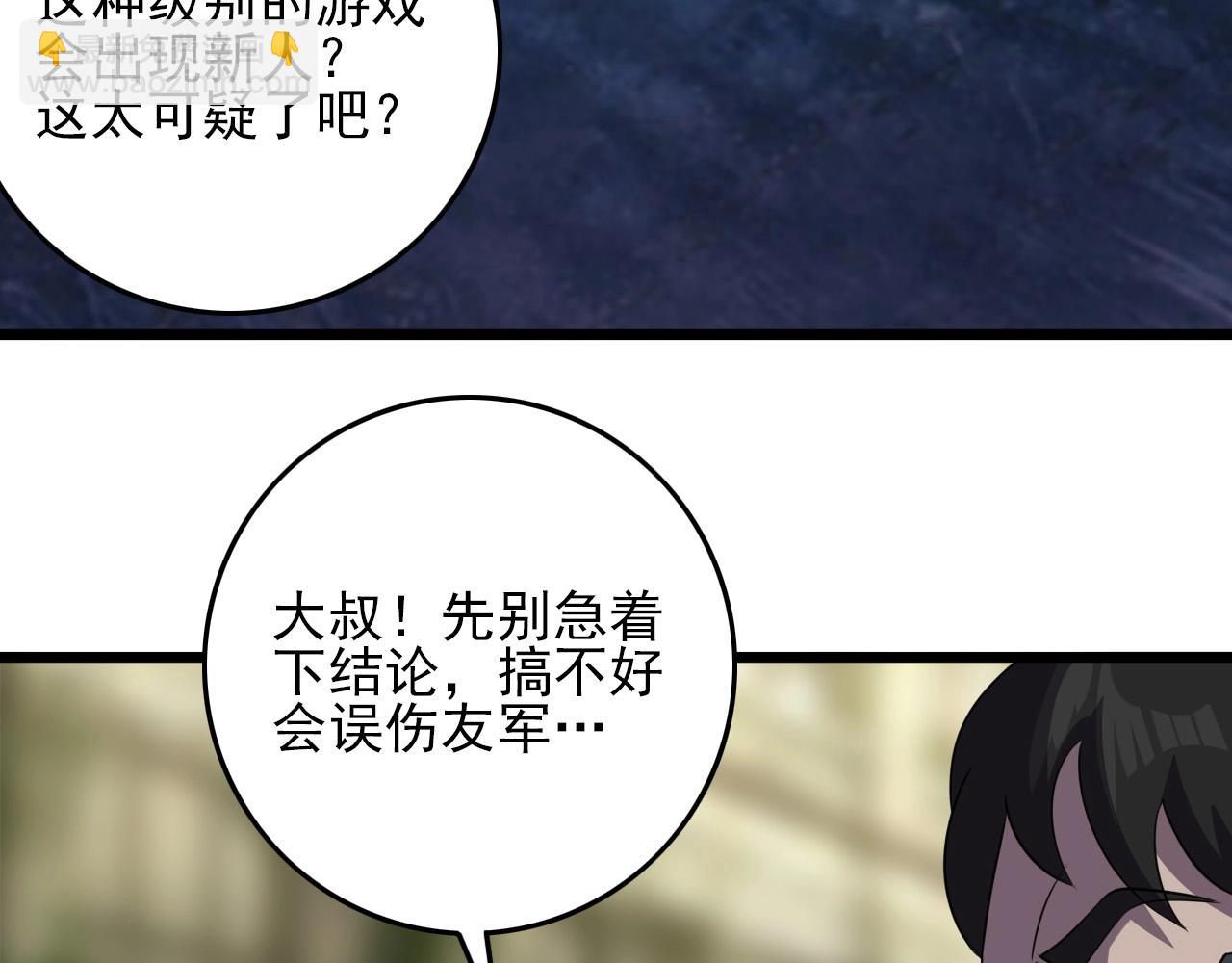 第55话 站在你这边！(1/3)-第57话