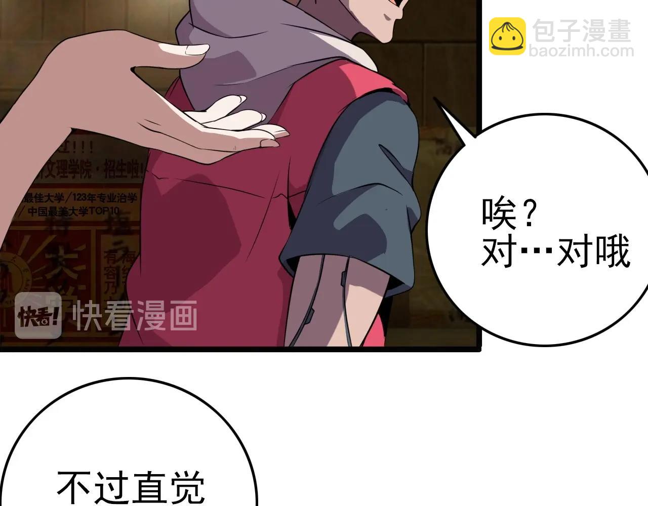 第57话 混战！(1/3)-第59话