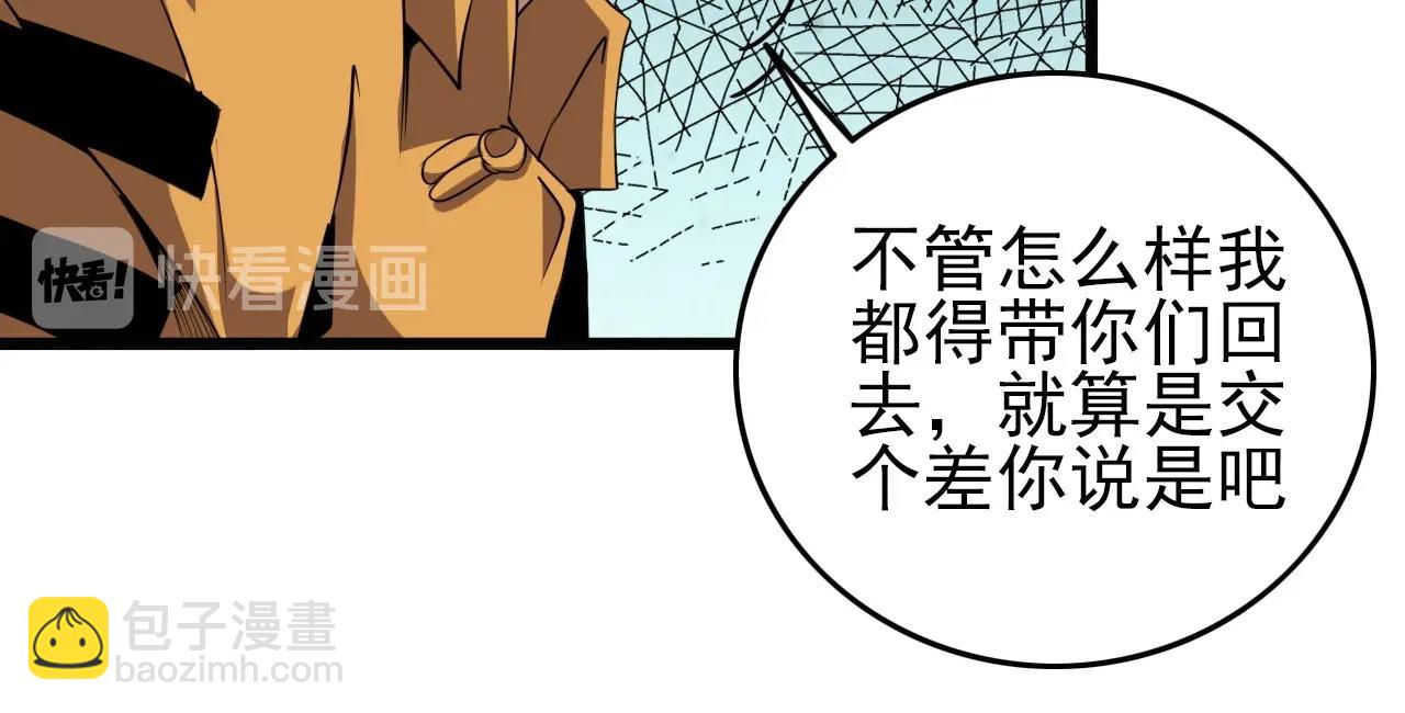 第57话 混战！(1/3)-第59话