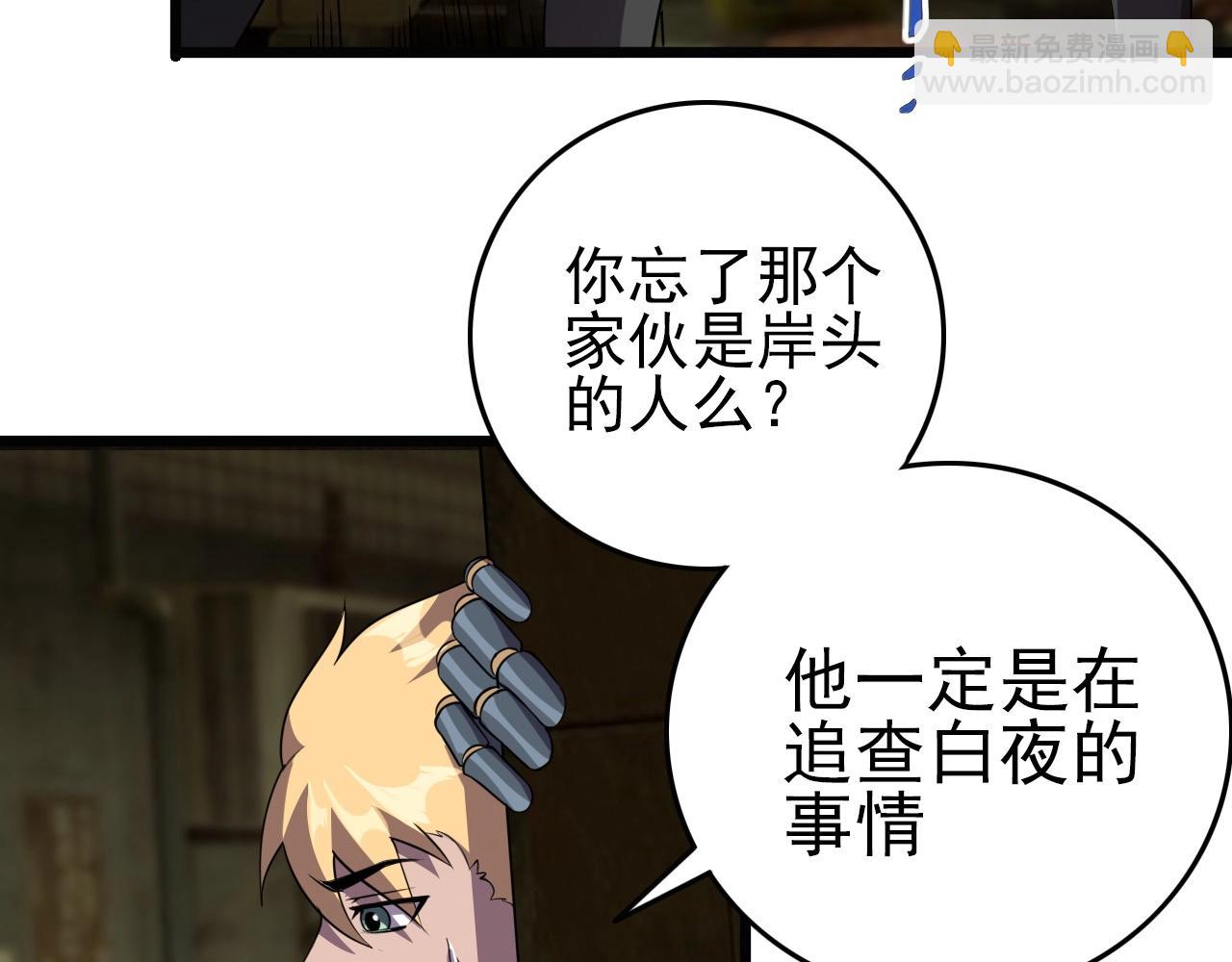 第57话 混战！(1/3)-第59话