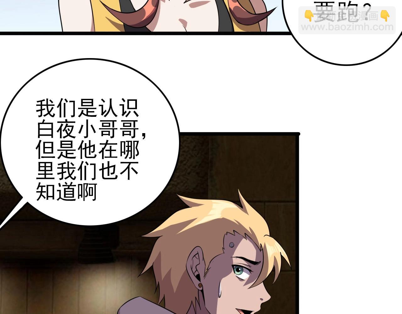 第57话 混战！(1/3)-第59话