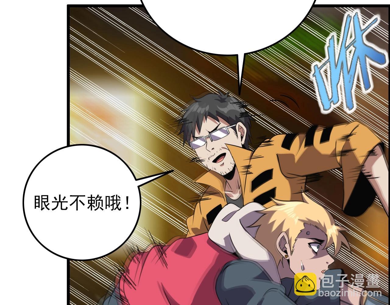 第59话 过去！(1/3)-第61话