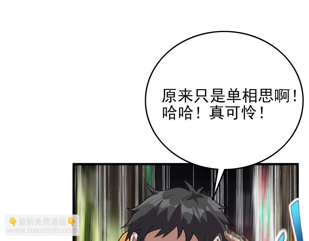 第59话 过去！(1/3)-第61话