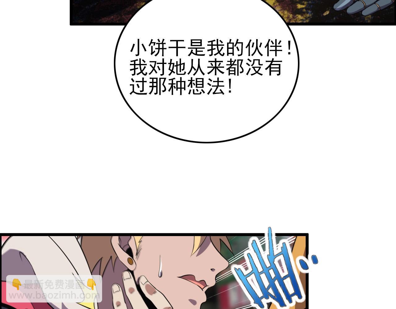 第59话 过去！(1/3)-第61话