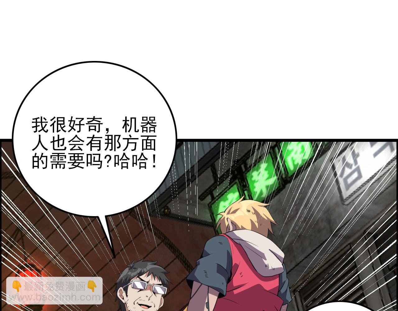 第59话 过去！(1/3)-第61话