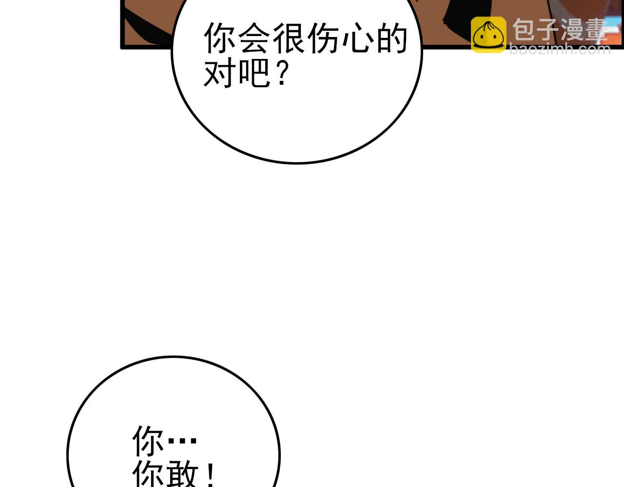 第59话 过去！(1/3)-第61话