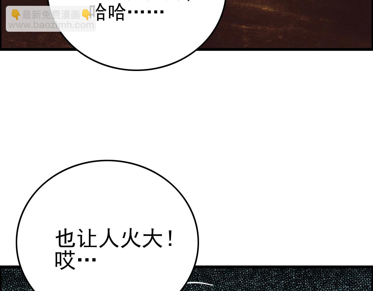 第59话 过去！(1/3)-第61话